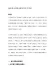 解析易车网商业模式转型及原因