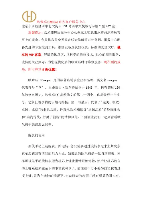 欧米茄官方授权维修点-欧米茄官方售后
