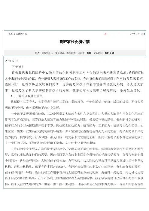 幼儿园必须把保护幼儿的生命和促进幼儿的健康放在工作的首位