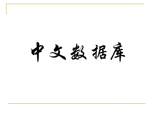 文件检索2
