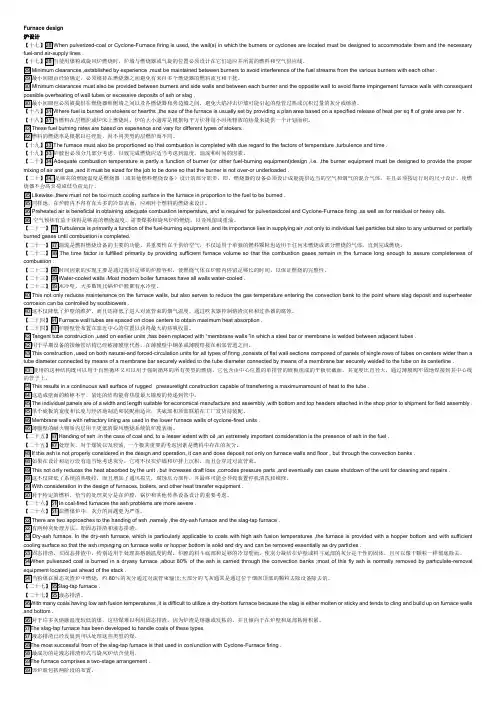 热能与动力工程专业英语翻译 5.11(2)