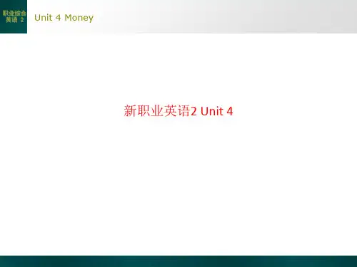 精品课件-新职业英语2-Unit-4