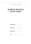 高边坡施工监理细则