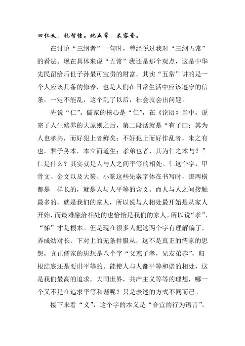 三字经15