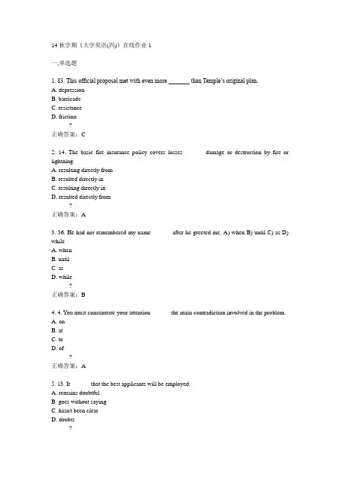 东大14秋学期《大学英语(四)》在线作业1答案