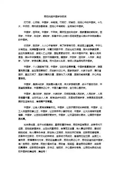 快板词 (2)