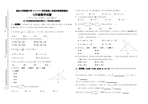 七年级数学试卷(A3)