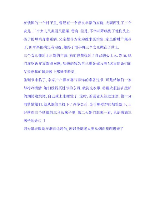 圣诞老人为什么要从烟囱爬进来