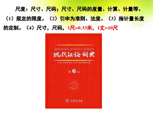 生态系统的时间与空间尺度