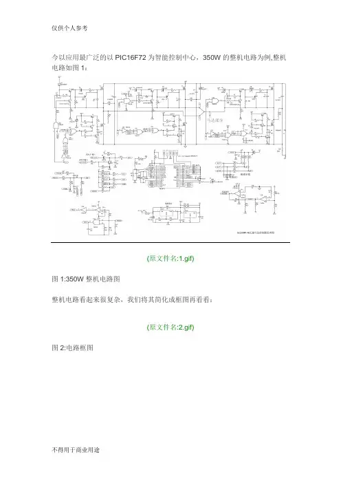 电动车无刷控制器电路图(高清)