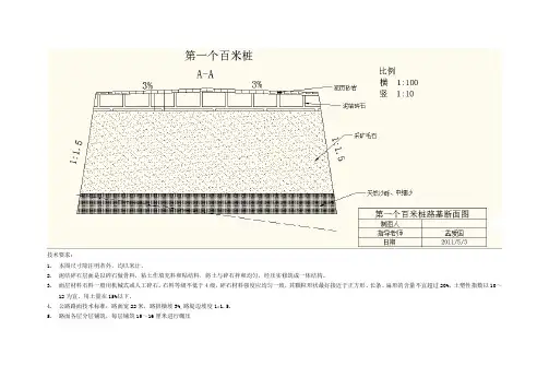 路面结构综合设计图