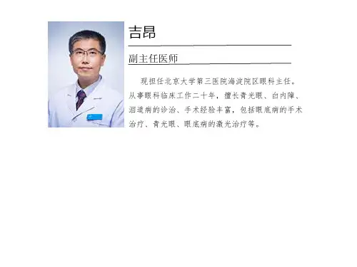 专家介绍