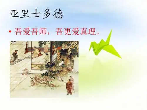 当仁不让于师(新课标1)