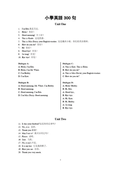 小学英语 句 中英文翻译 