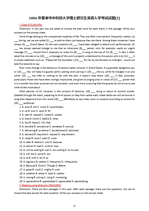 华中科技大学2006春季博士研究生英语入学考试试题二