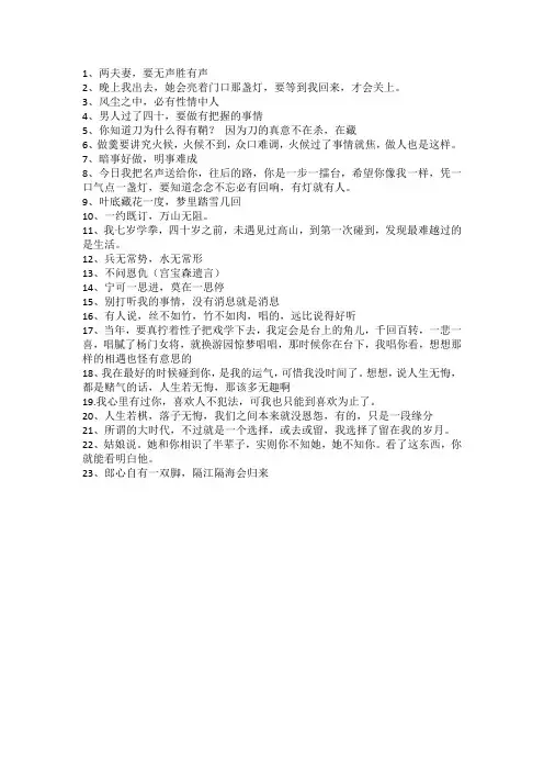 一代宗师经典台词