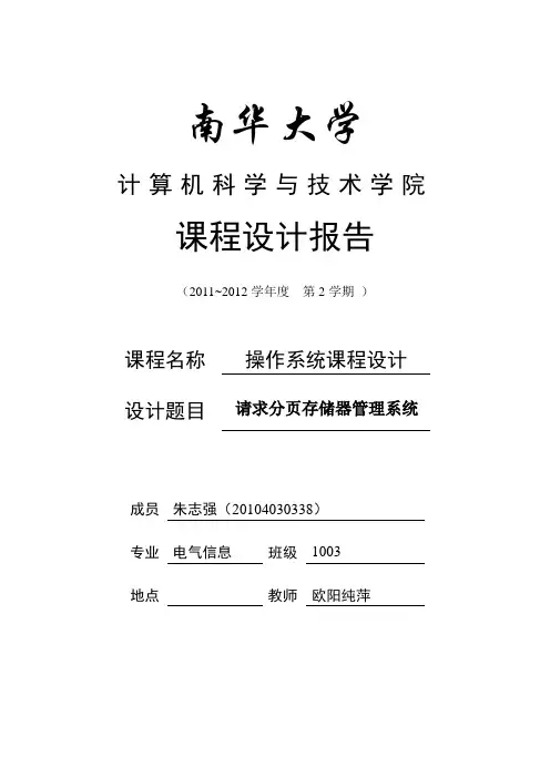 操作系统先进先出算法