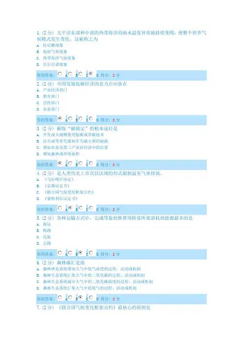 低碳经济考试题目及答案