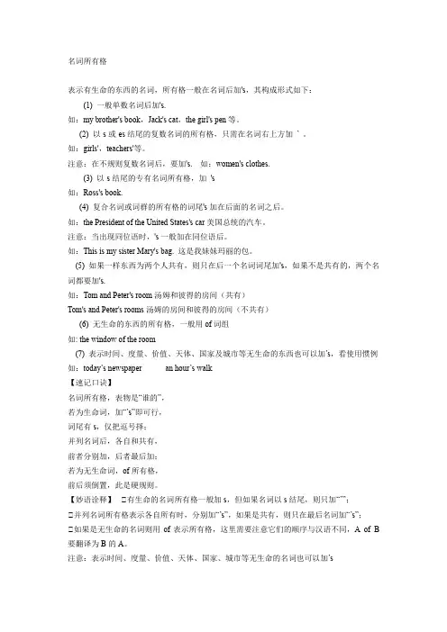 杨浦五角场恒高一对一名词所有格速记口诀