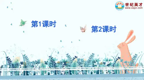部编版语文一年级下册课件：识字8 人之初(教学课件)