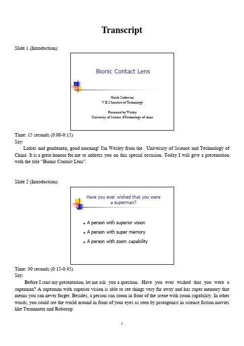 学术交流英语-中科大 Transcript