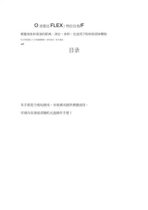 optiflex22cf简易操作手册