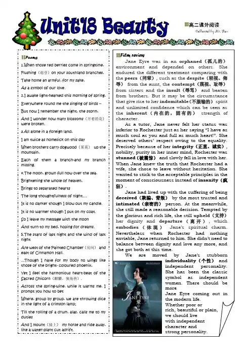 北师大 英语 高二 Unit18 课外阅读