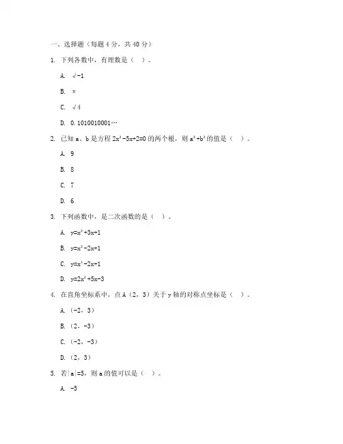 普陀区初中二模数学试卷