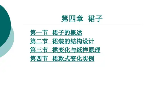 裙            子