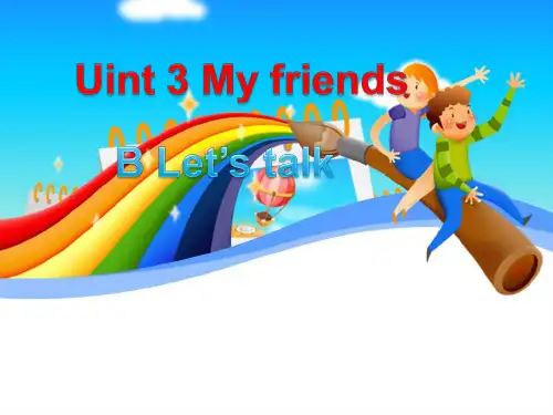 人教版英语四年级上册Unit 3 第三课时-课件
