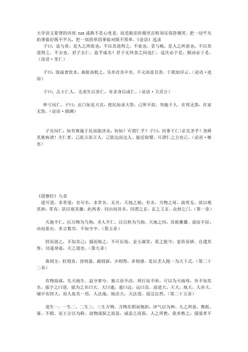 大学语文要背的内容
