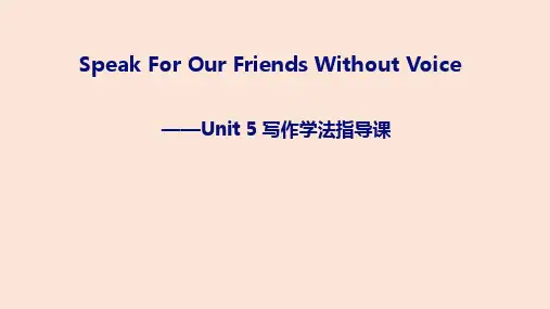 人教版英语七年级下册 Unit5 单元写作学法指导课 PPT课件 (25张)