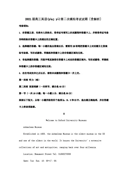 高三英语第二次模拟考试试题含解析试题 6(共33页)