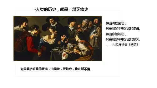 牙髓炎ppt.ppt