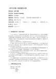 《并行计算》实验教学大纲