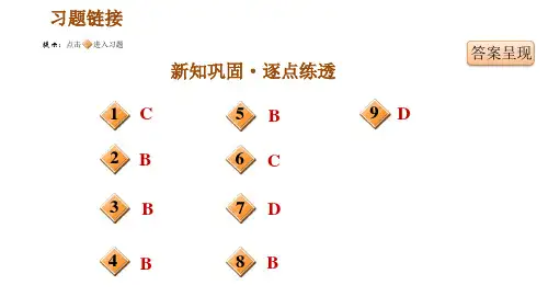 人教版九年级上册历史课件第7单元第20课第一次工业革命
