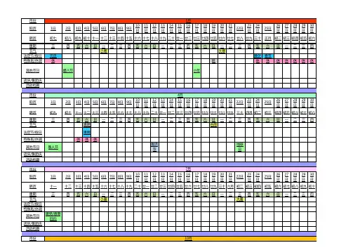 2020年全年营销日历-2020营销日历