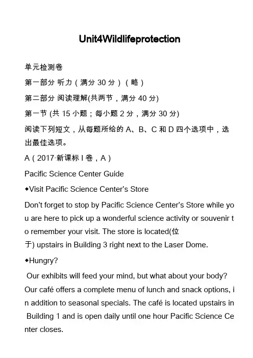 高中英语真题：Unit4Wildlifeprotection_31