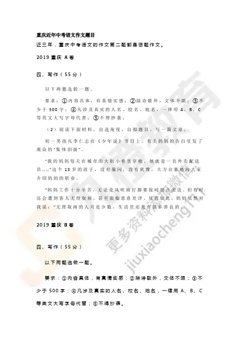 初中语文---话题作文拟题七大法