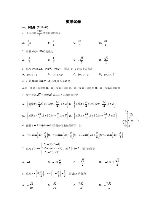 江西省南昌市南昌县莲塘第二中学2019-2020学年高一上学期期末考试数学试卷
