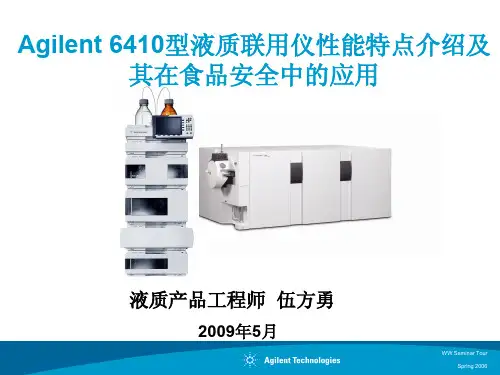 Agilent 6410B QQQ_Customer talk