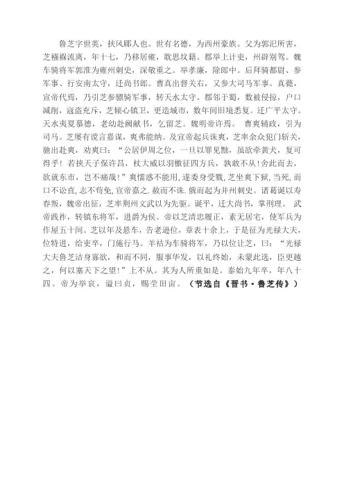 高考卷文言文原文及翻译