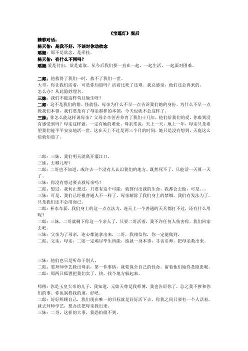 宝莲灯
