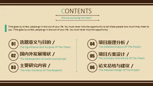 昆明理工大学论文答辩PPT模板