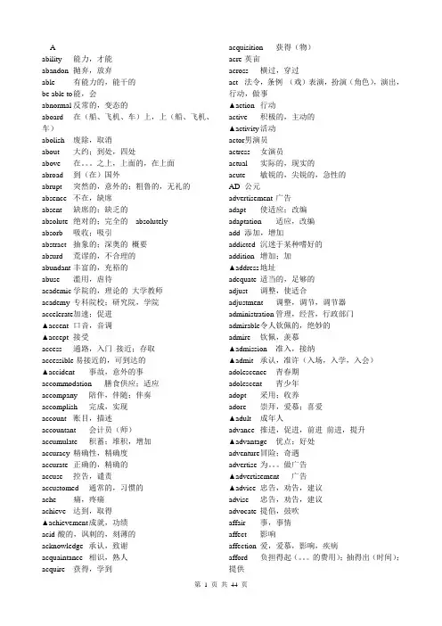 高中英语3500个必背单词