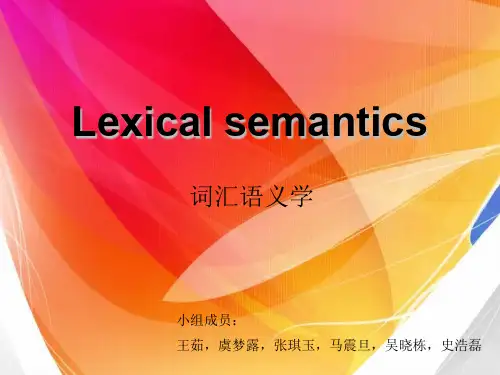 英语语言学概论Lexical semantics--吴晓栋