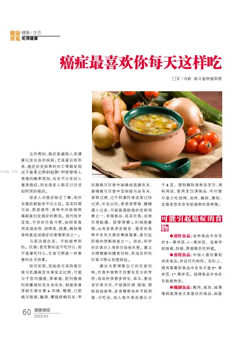 癌症最喜欢你每天这样吃