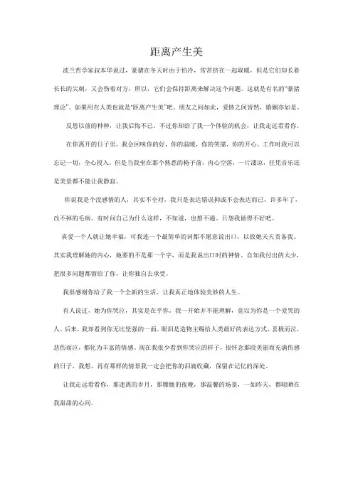 距离产生美