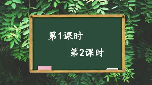一年级下册语文课件-识字4 猜字谜人教部编版 (共40张PPT)