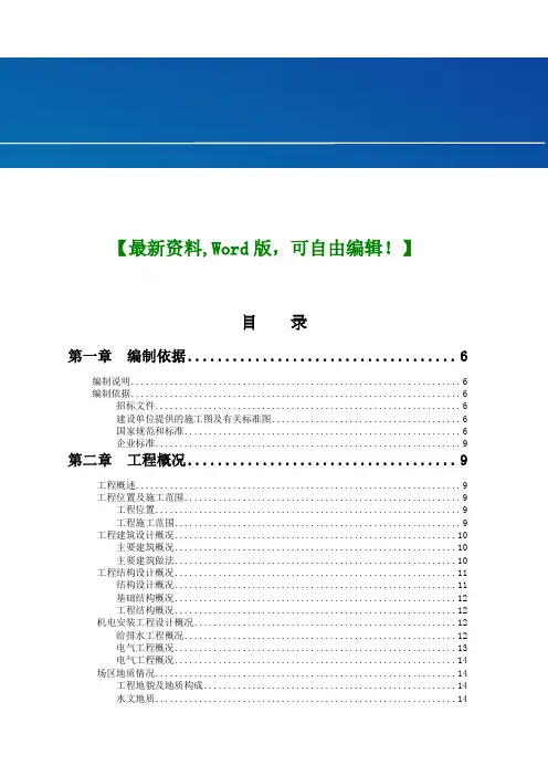 医院综合楼施工组织设计方案